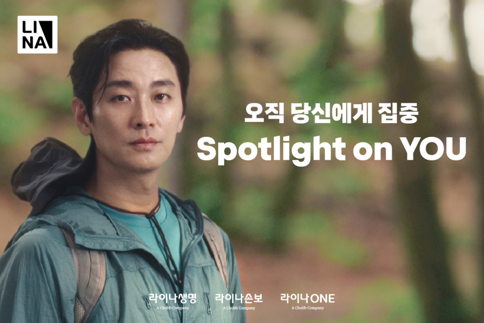 (사진제공=라이나생명)