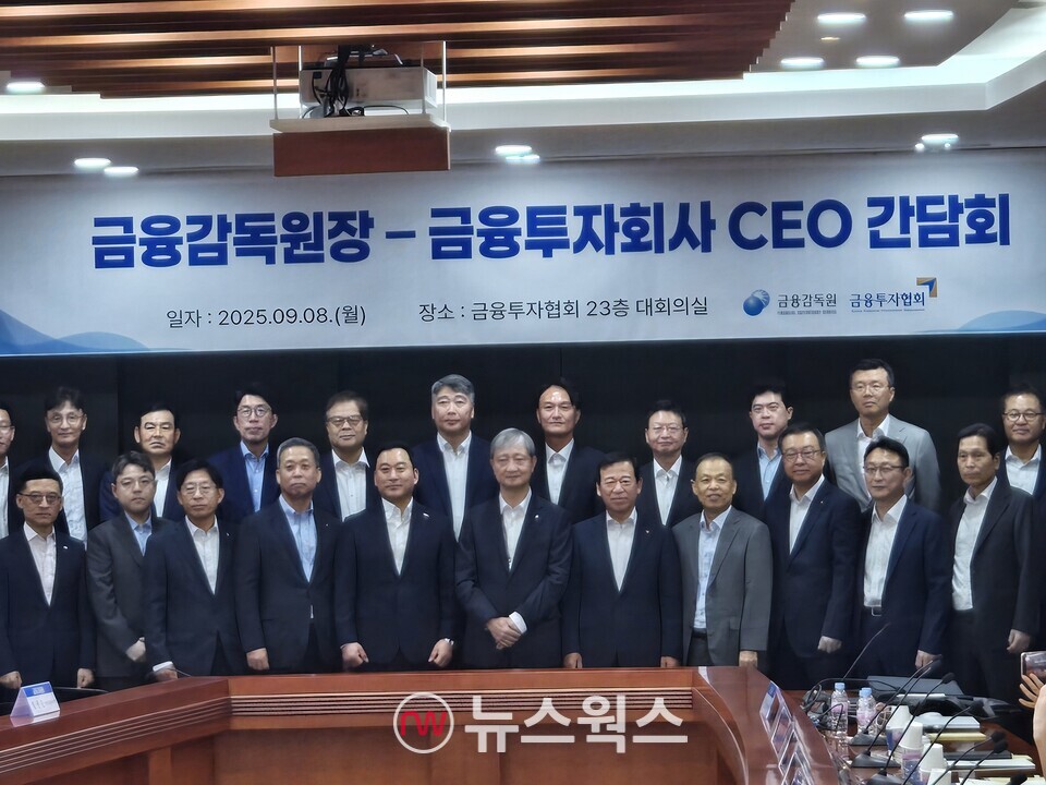 이찬진 금융감독원장이 8일 오전 서울 여의도 금융투자협회에서 열린 '금융투자회사 CEO 간담회'에서 26개 증권사 및 자산운용사 대표들과 기념 사진을 촬영하고 있다. (사진=박성민 기자)