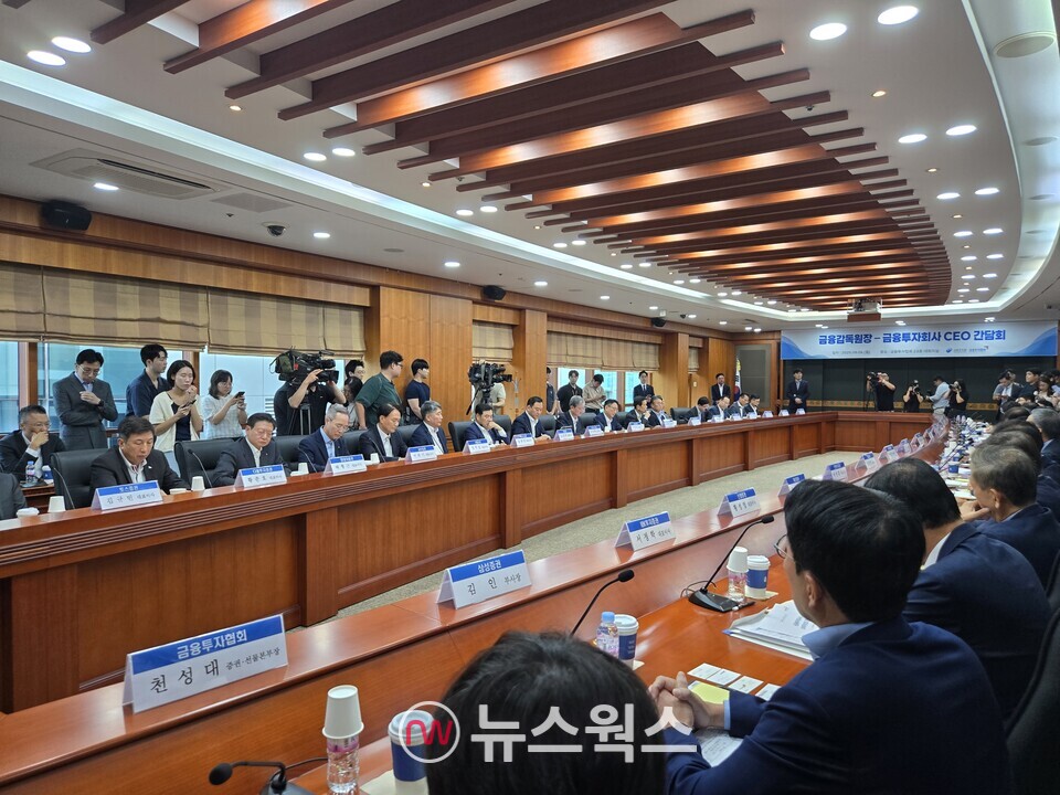 8일 오전 서울 여의도 금융투자협회에서 '금융투자회사 CEO 간담회'가 진행되고 있다. (사진=박성민 기자)