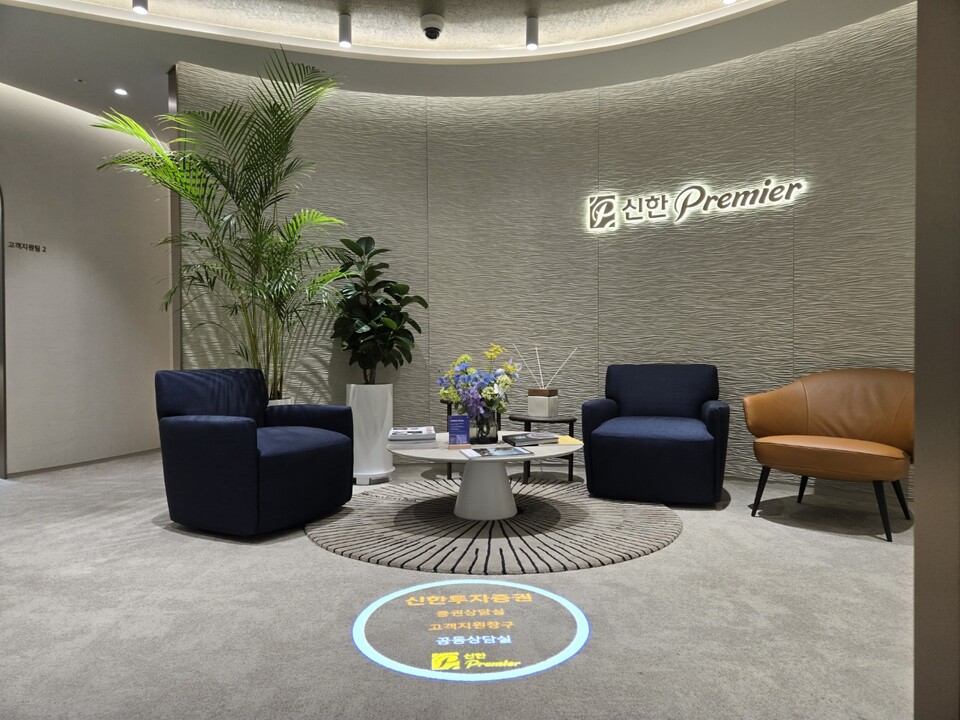 (사진제공=신한투자증권)