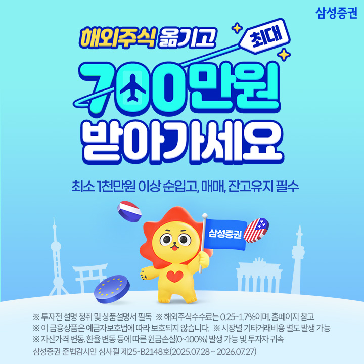 (사진제공=삼성증권)