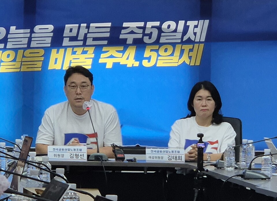 김형선(왼쪽) 전국금융산업노동조합 위원장이 발언을 하고 있다. (사진=정희진 기자)