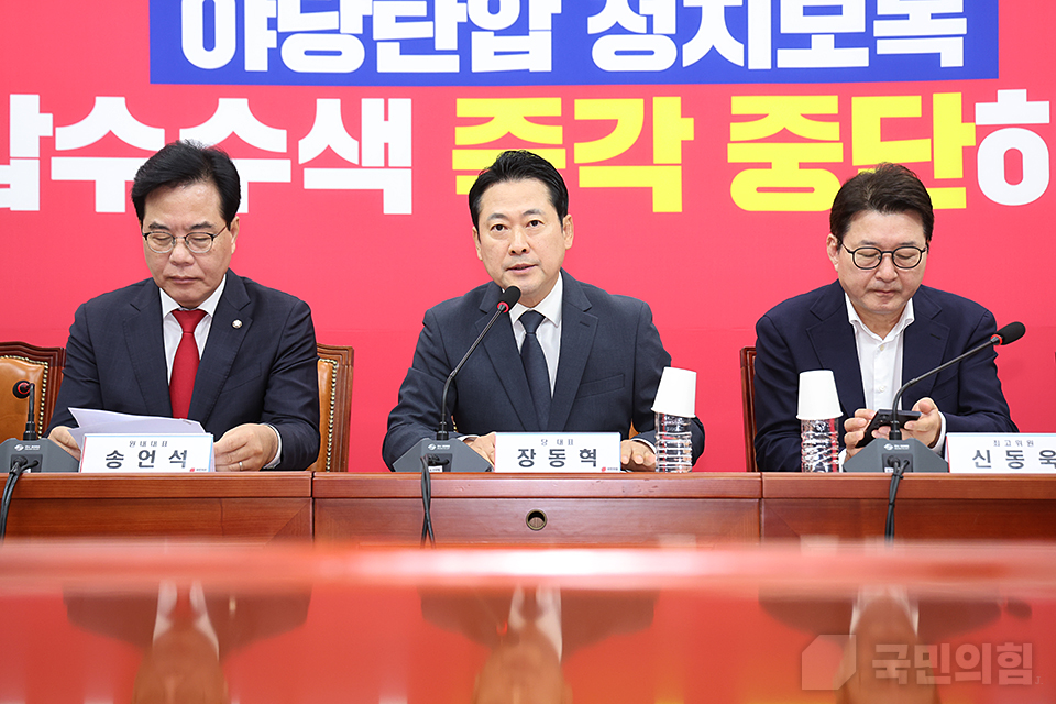 장동혁(가운데) 국민의힘 대표가 3일 국회에서 열린 최고위원회의에서 발언하고 있다. (사진제공=국민의힘)