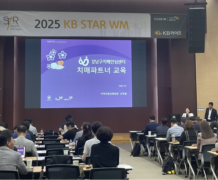 조정원 강남구 치매안심센터 지역자원강화팀장이 지난 7월 강남구 역삼동 KB라이프타워에서 'KB STAR WM' 100명을 대상으로 '치매파트너 인증' 교육을 실시하고 있다. (사진제공=KB라이프)