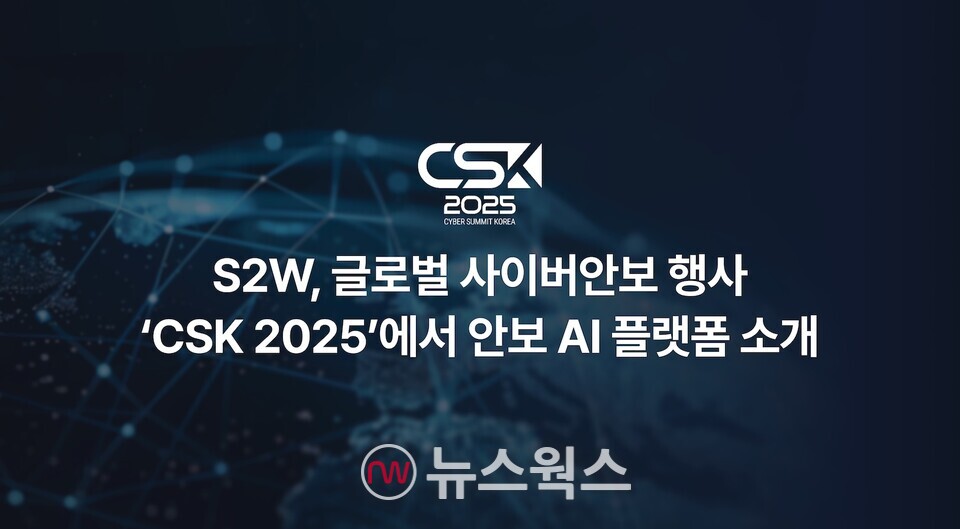 (사진제공=에스투더블유)