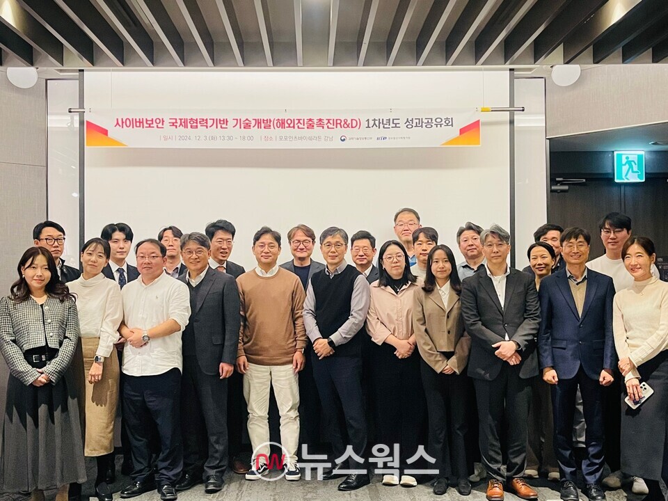 (사진제공=한국정보보호산업협회)