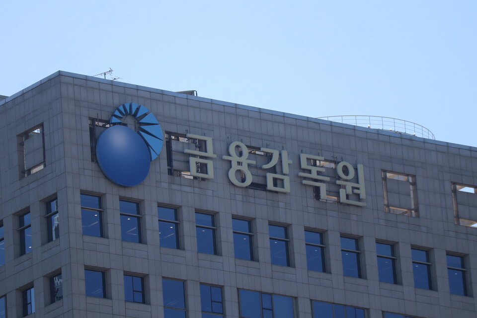 금융감독원 전경. (사진=박성민 기자)