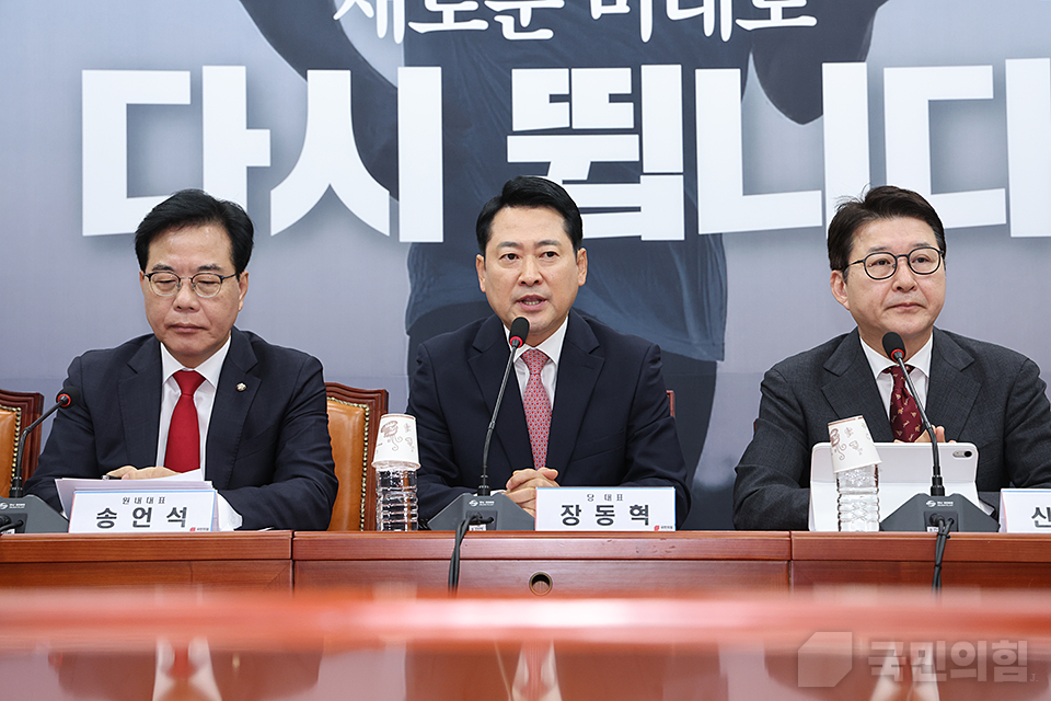 장동혁(가운데) 국민의힘 대표가 지난 8일 국회에서 열린 최고위원회의에서 발언하고 있다. (사진제공=국민의힘)