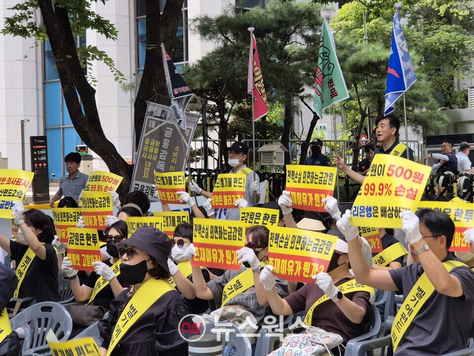 벨기에 펀드 피해자들이 구호를 외치고 있다. (사진=정희진 기자)