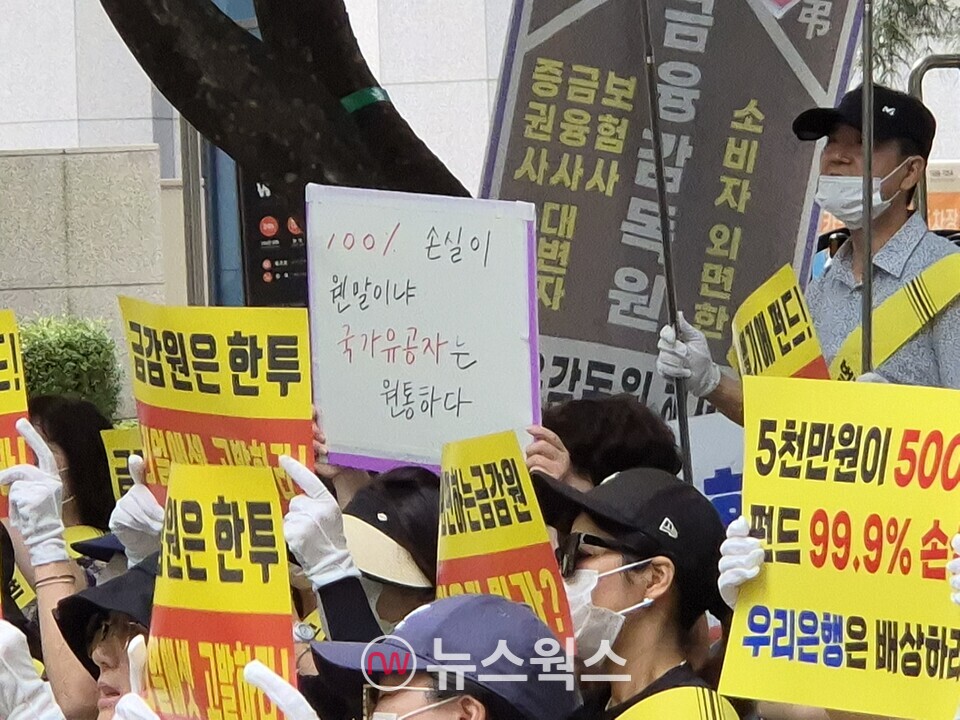 한 피해자가 자신이 직접 만든 피켓을 들고 구호를 외치고 있다. (사진=정희진 기자)