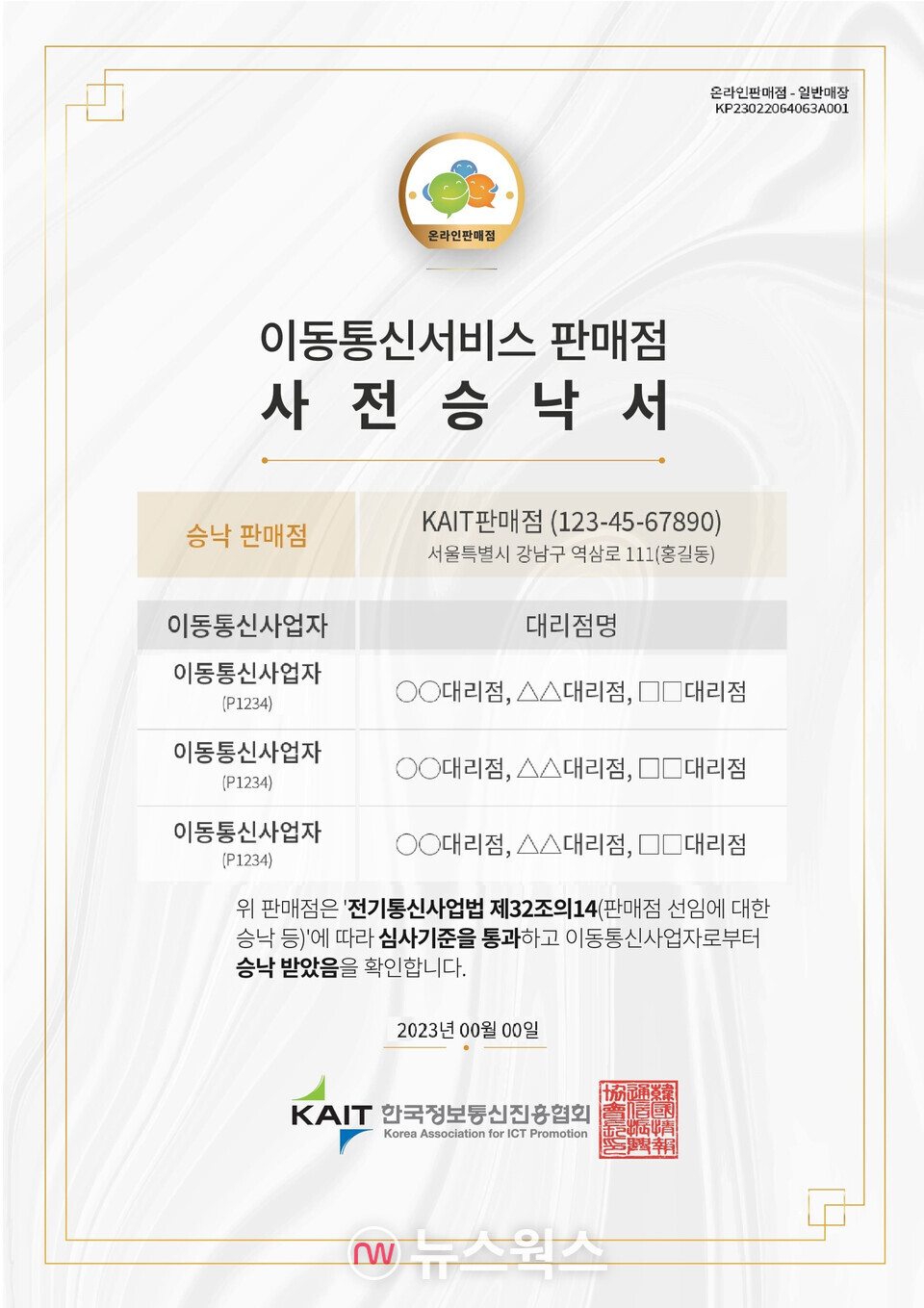 (자료제공=방송통신위원회)