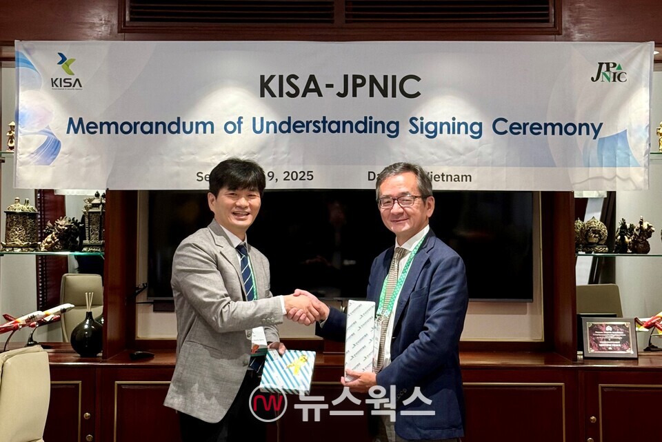 (사진제공=한국인터넷진흥원)