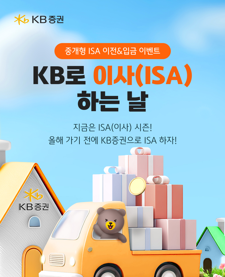 (사진제공=KB증권)