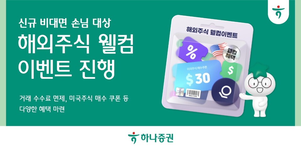 (사진제공=하나증권)