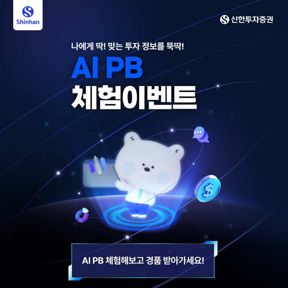 (사진제공=신한투자증권)