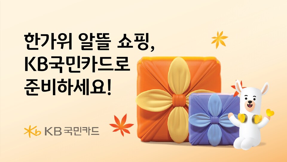 (사진제공=KB국민카드)