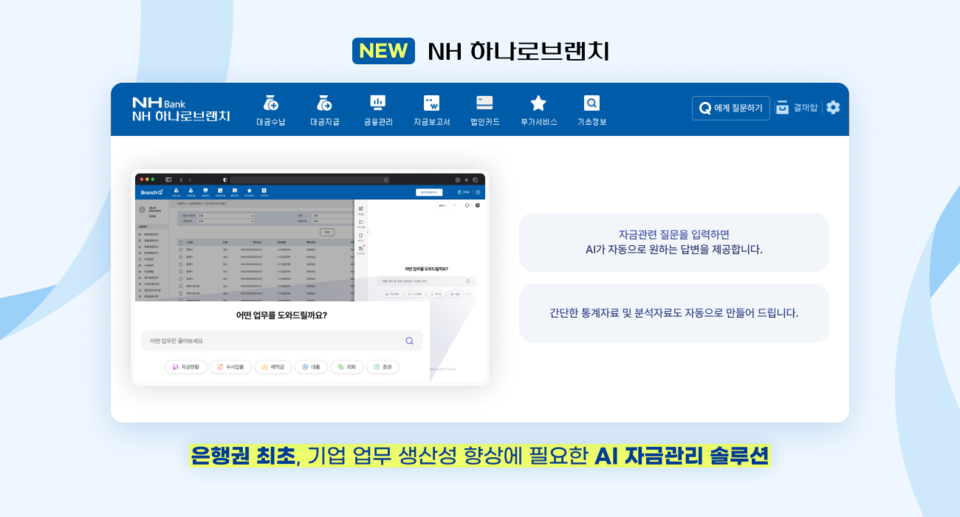 (사진제공=웹케시)