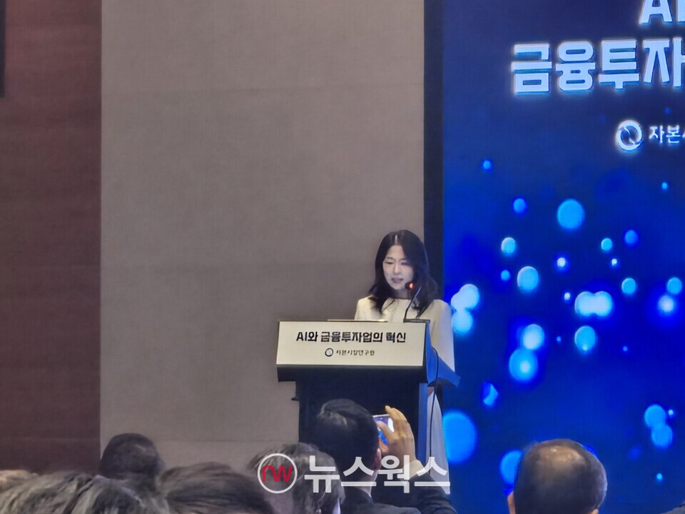 김진영 자본시장연구원 연구위원이 10일 서울 여의도 콘래드호텔에서 열린 'AI와 금융투자업의 혁신' 컨퍼런스에서 주제발표를 하고 있다. (사진=박성민 기자)