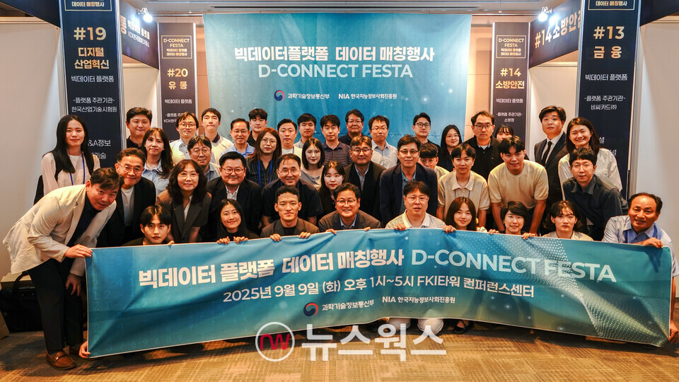 (사진제공=한국지능정보사회진흥원)