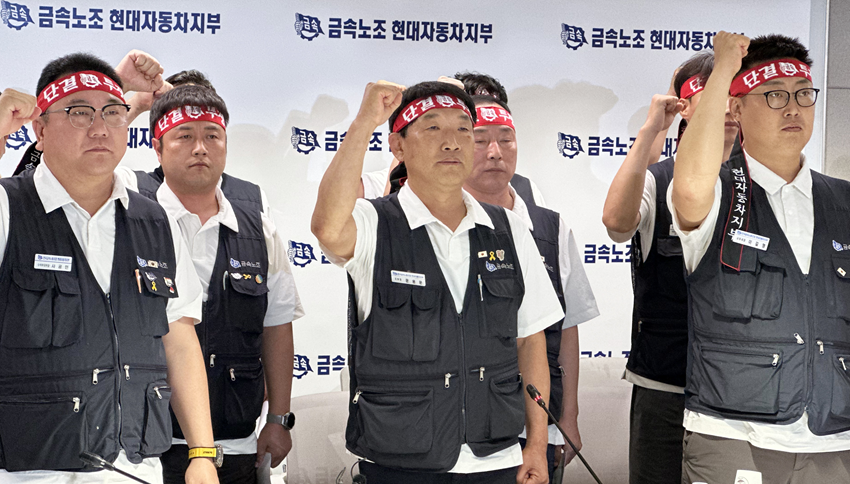 현대자동차 노조 지도부원들이 지난 8월 현대차 울산공장에서 기자회견을 열고 구호를 외치는 모습. (사진=뉴스1)