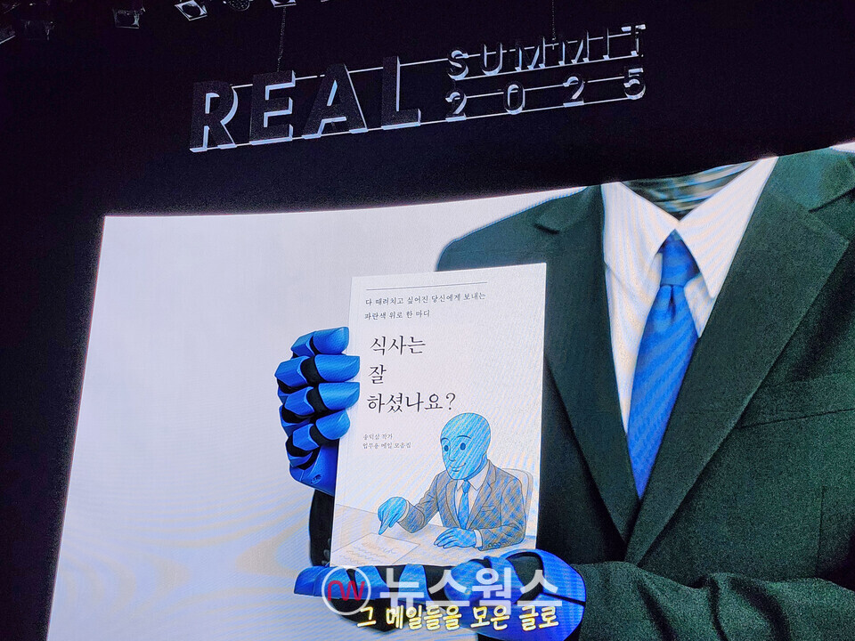 삼성SDS의 AI 서비스를 의인화한 '송덕선'. (사진=박광하 기자)