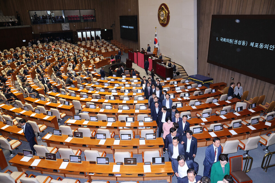 11일 오후 서울 여의도 국회에서 열린 제429회국회(정기회) 제4차 본회의에서 권성동 국민의힘 의원에 대한 체포동의안 표결이 시작되자 국민의힘 의원들이 퇴장하고 있다. (사진=뉴스1)