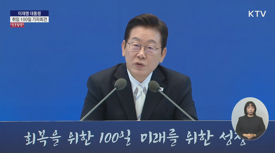 이재명 대통령이 11일 청와대 영빈관에서 열린 '대통령 취임 100일 맞이 기자회견'에서 발언하고 있다. (출처=KTV)