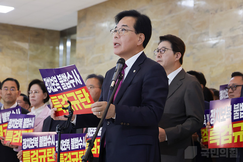 송언석 국민의힘 원내대표가 지난 11일 국회 로텐더홀에서 열린 '정치보복 불법수사 특검규탄대회'에서 '정치보복 불법수사 특검 규탄'이라는 손팻말을 들고 발언하고 있다. (사진제공=국민의힘)