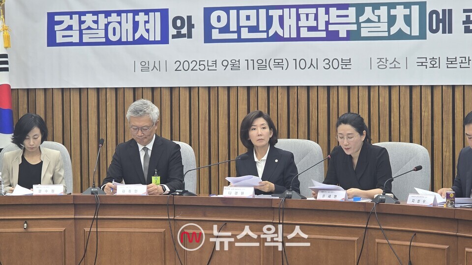 나경원(왼쪽 세 번째) 국민의힘 의원이 지난 11일 국민의힘 정책위와 공동주최로 국회에서 개최한 '검찰해체와 인민재판부 설치에 관한 청문회'에서 전면을 응시하고 있다. (사진=원성훈 기자)