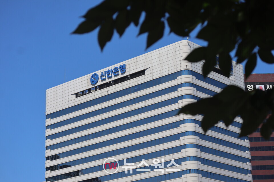신한금융지주 본사. (사진=박성민 기자)