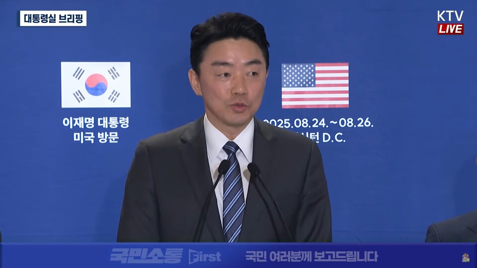 강훈식 대통령 비서실장. (출처=KTV 영상 캡처)