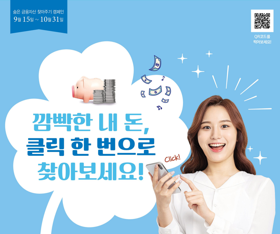 (사진제공=금융위원회)