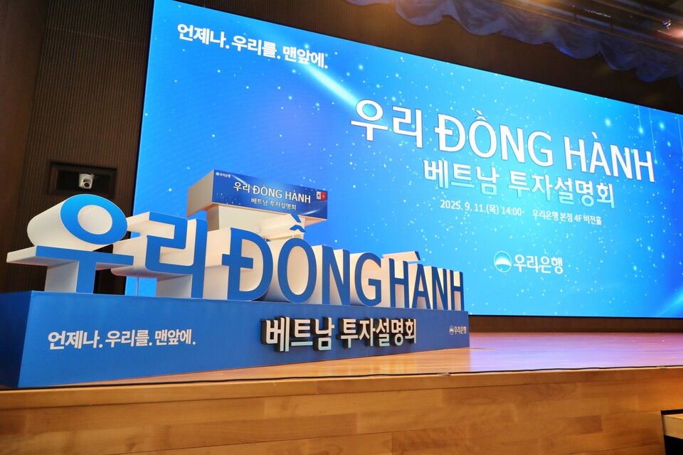 (사진제공=우리은행)