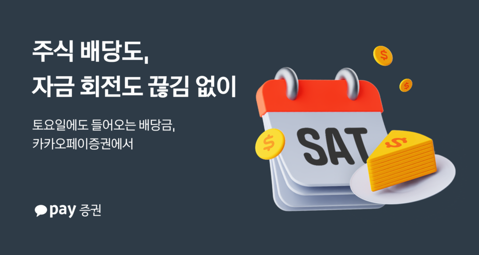 (사진제공=카카오페이증권)