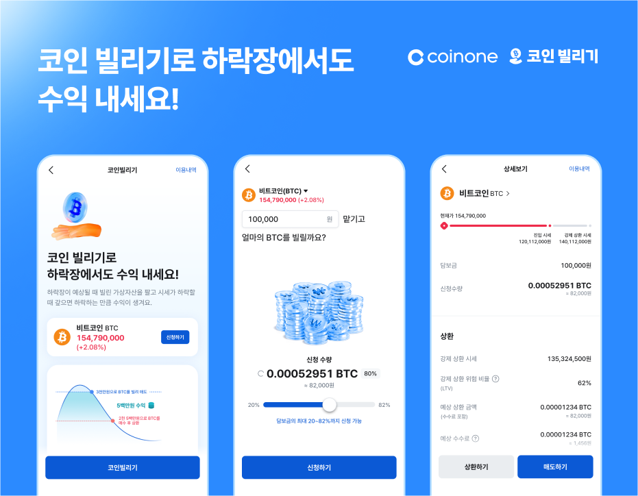 (사진제공=코인원)