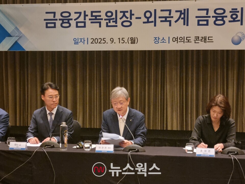 이찬진 금융감독원장이 15일 서울 여의도 콘래드호텔에서 열린 외국계 CEO 간담회에서 모두 발언을 하고 있다. (사진=김아현 기자)