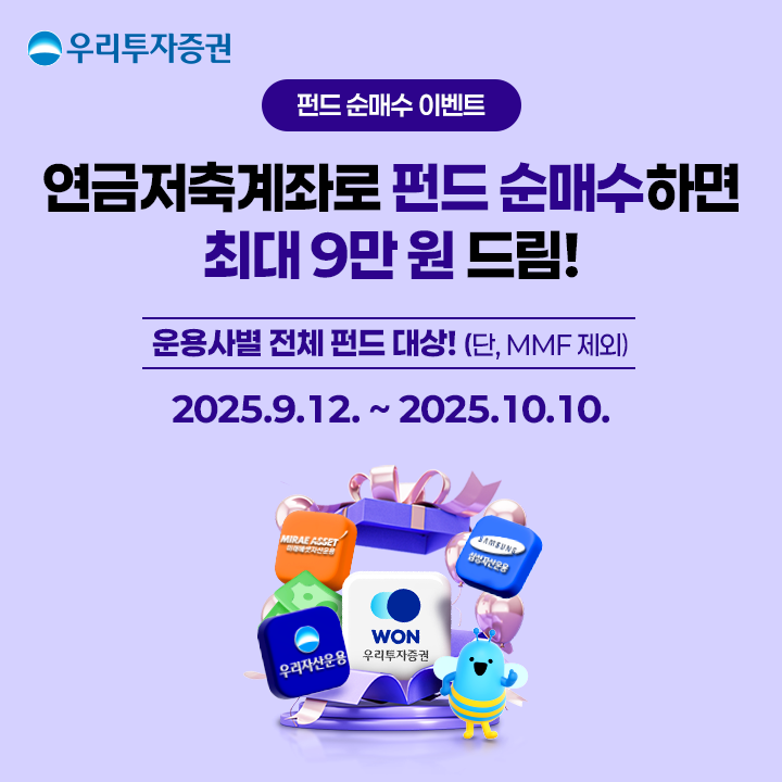 (사진제공=우리투자증권)