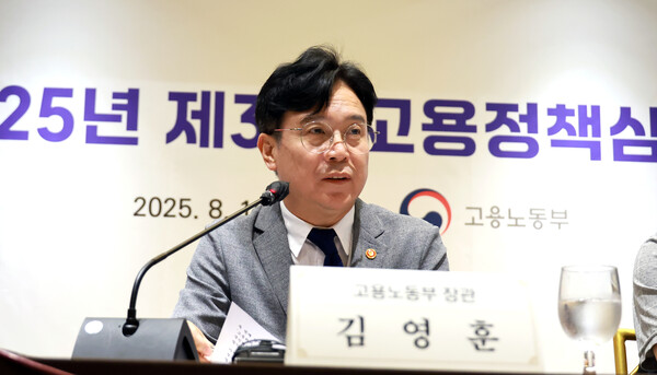김영훈 고용노동부 장관이 지난 8월 19일 서울 로얄호텔에서 고용정책심의회를 주재하고 있다. (사진제공=고용노동부)