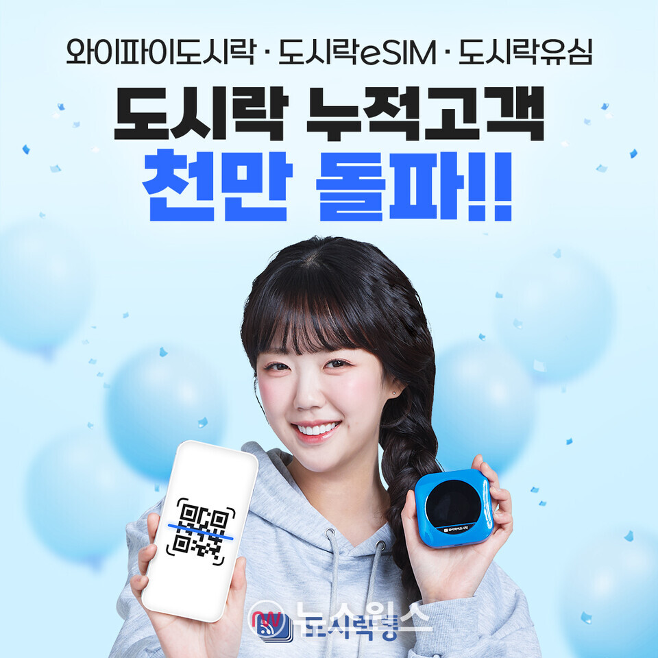 (사진제공=와이드모바일)