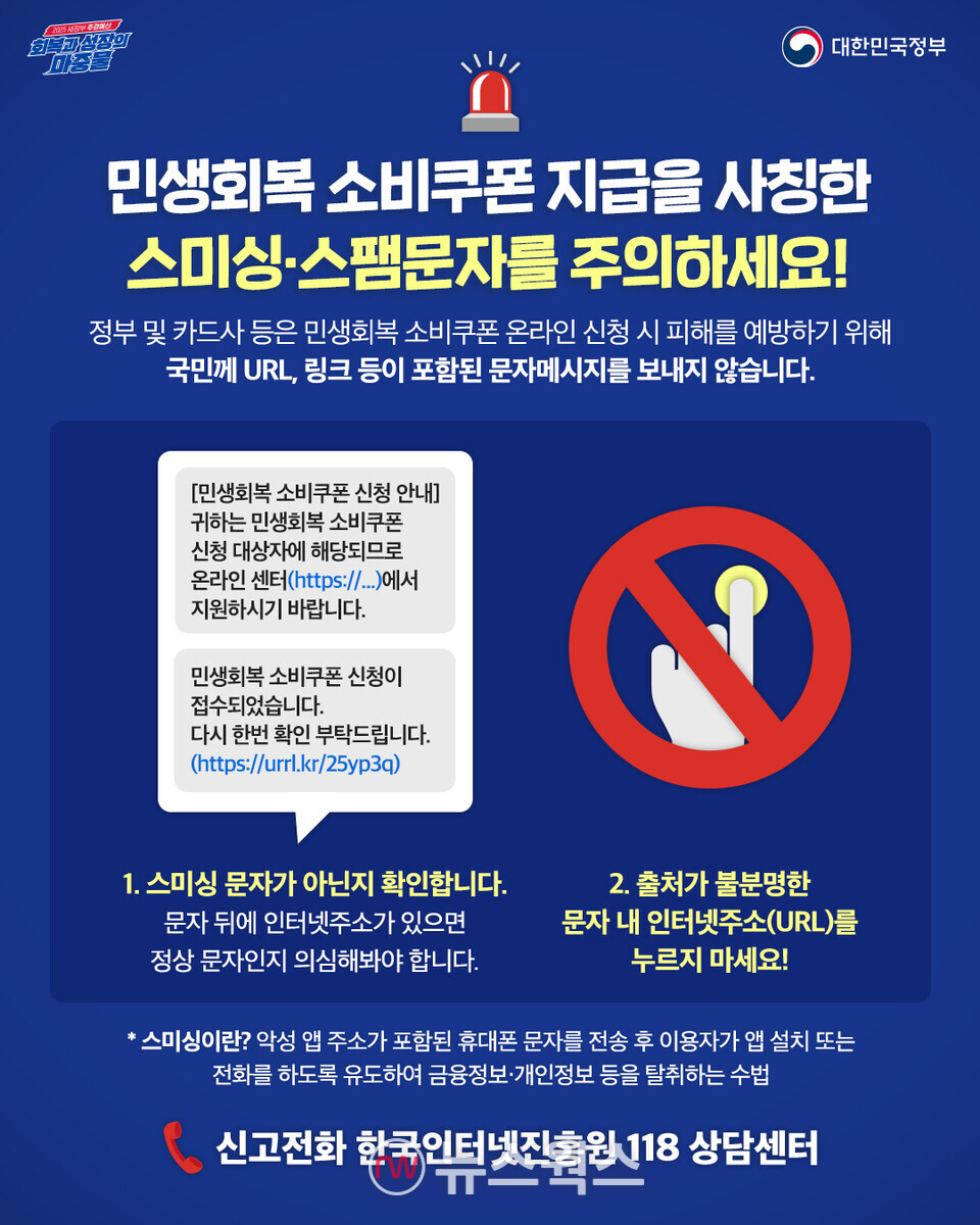 (사진제공=과학기술정보통신부)