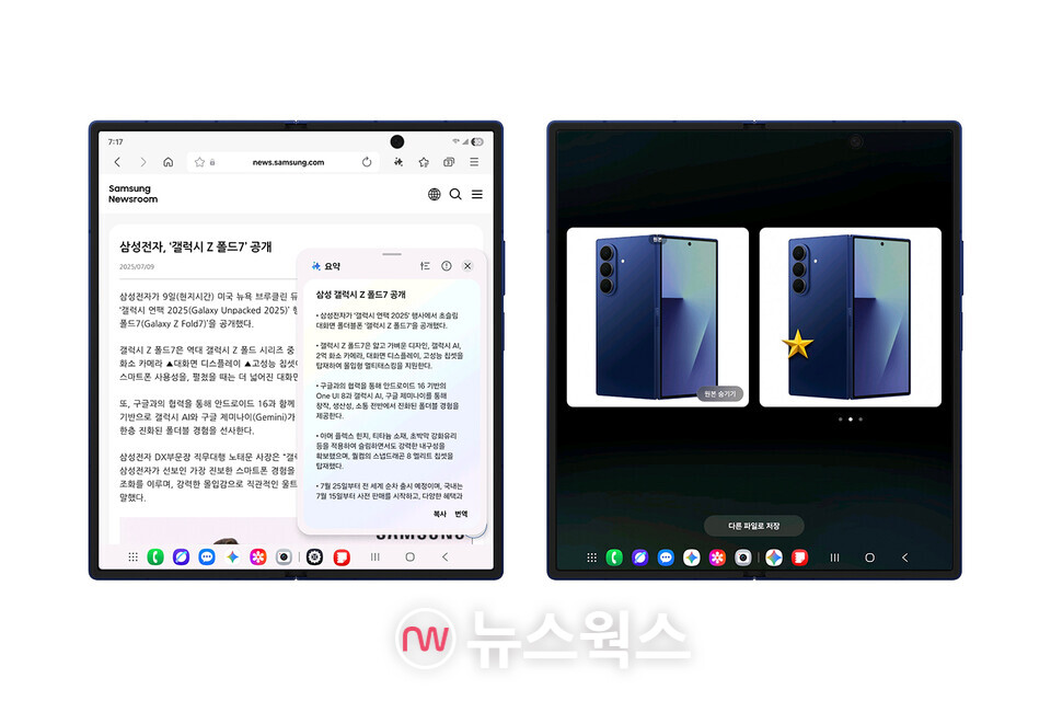 원UI 8 '결과 뷰' 이미지. (사진제공=삼성전자)