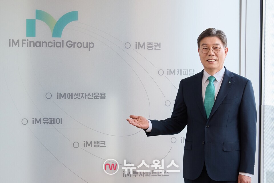 황병우 iM금융그룹 회장. (사진제공=iM금융그룹)
