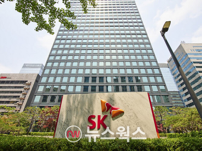 SK그룹 서린사옥. (사진제공=SK그룹)