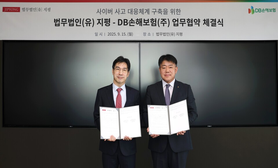 최혁승(오른쪽) DB손해보험 부문장과 김지홍 법무법인 지평 대표변호사가 지난 15일 서울시 중구 법무법인 지평 본사에서 업무협약을 맺고 기념 촬영을 하고 있다. (사진제공=DB손해보험)