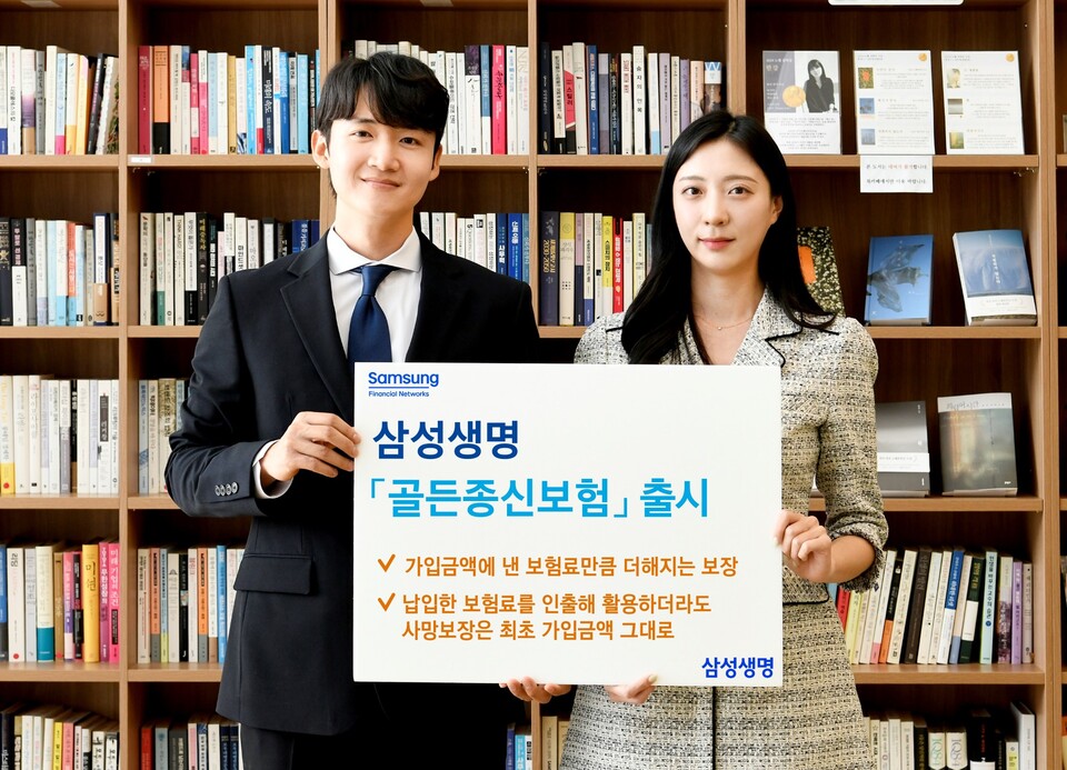 (사진제공=삼성생명)