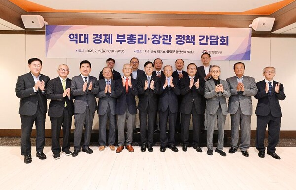 구윤철 부총리 겸 기획재정부 장관이 15일 저녁 서울 중구 뱅커스클럽에서 열린 '역대 경제 부총리·장관 정책 간담회' 시작에 앞서 기념사진을 찍고 있다. (사진제공=기획재정부)