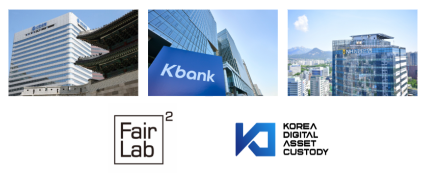 프로젝트 참여사(신한은행·케이뱅크·농협은행·페어스퀘어랩·한국디지털자산수탁)의 본사 및 CI. (사진제공=각 사 )