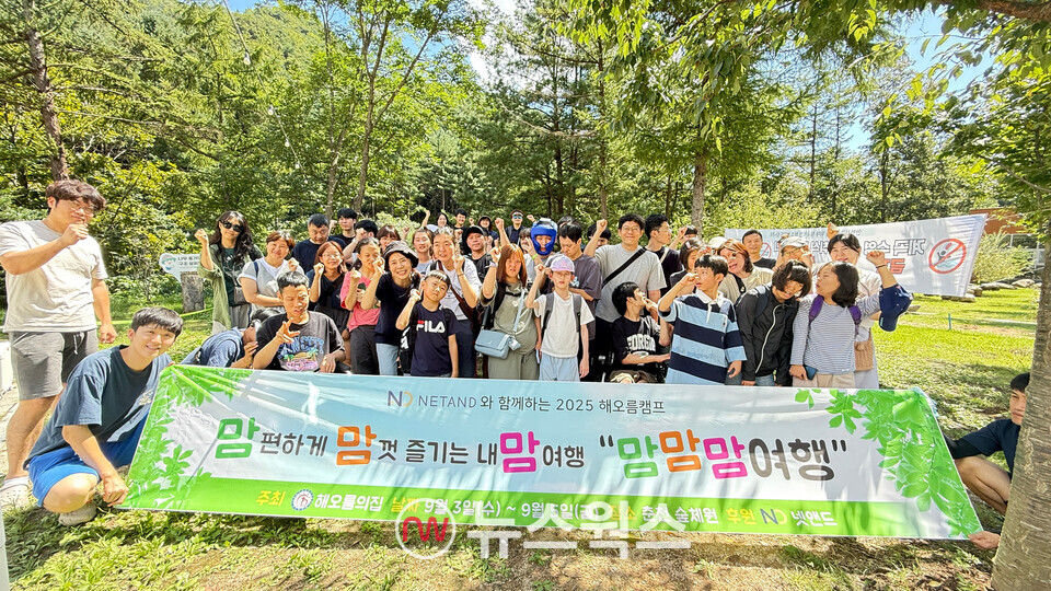 (사진제공=넷앤드)