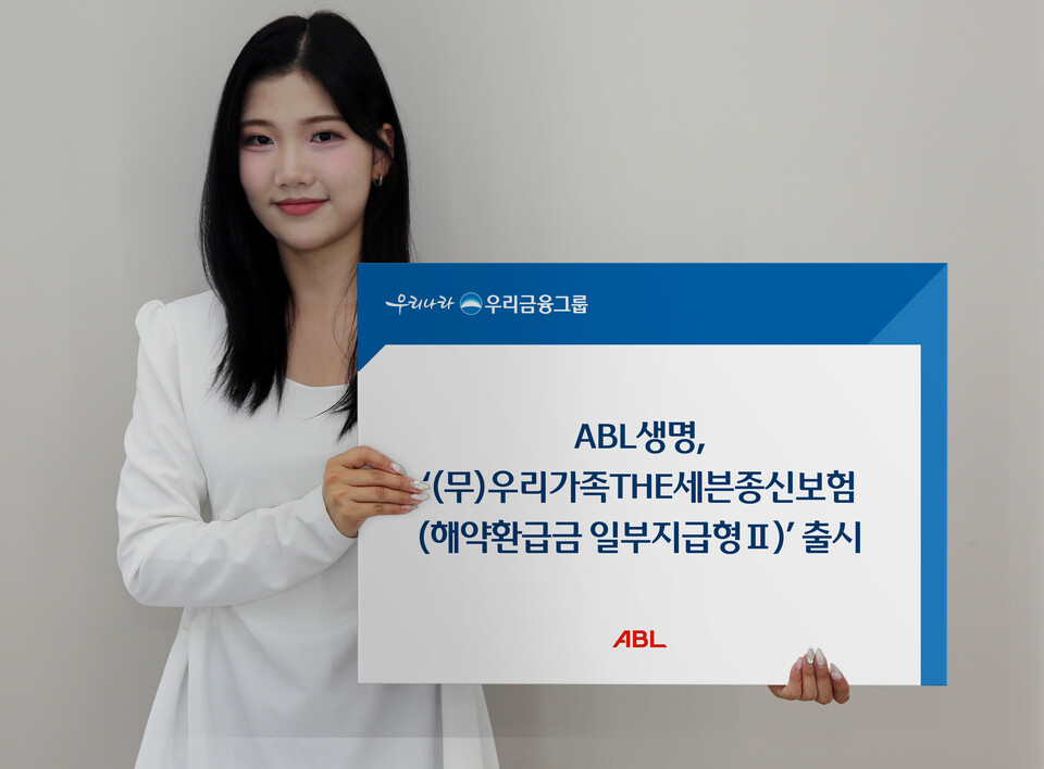 (사진제공=ABL생명)