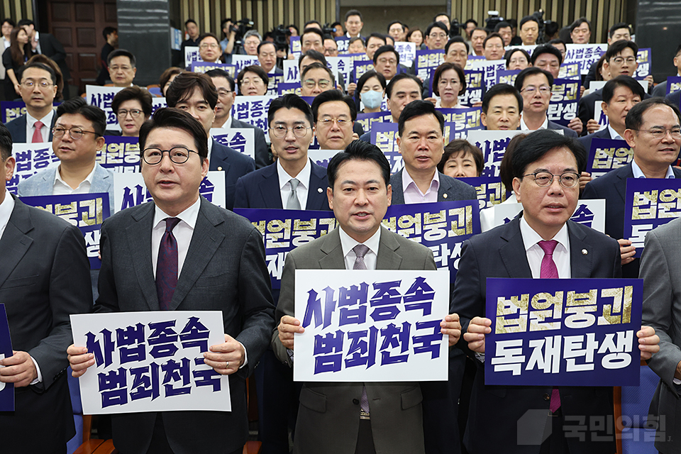 장동혁(앞줄 가운데) 국민의힘 대표가 지난 16일 국회에서 열린 의원총회에서 당 소속 의원들과 함께 '사법종속 범죄천국'이라고 쓴 손팻말을 들고 구호를 외치고 있다. (사진제공=국민의힘)